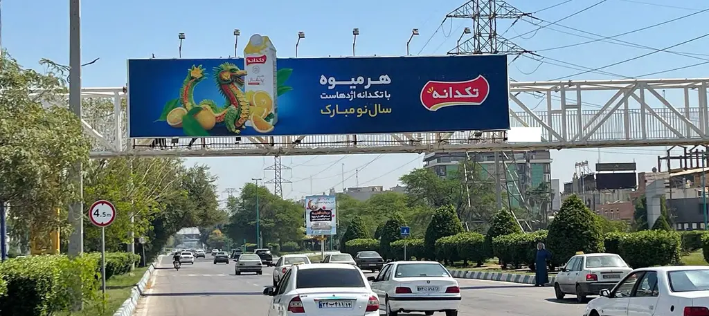 عرشه پل پاسداران اهواز کد AP14-00792