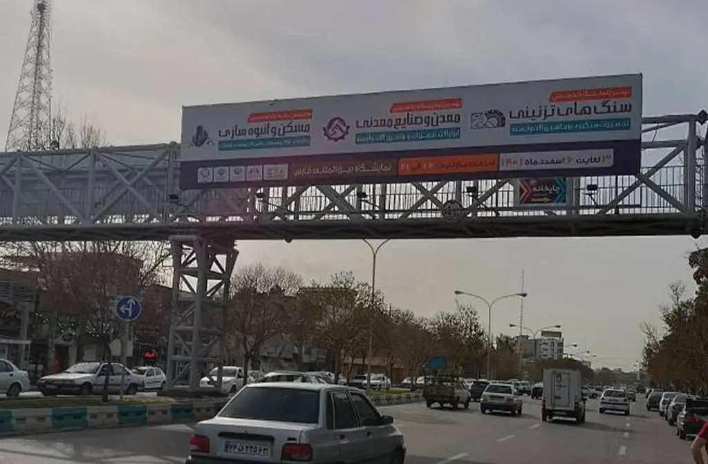 عرشه پل بلوار استقلال شيراز کد AP63-00859