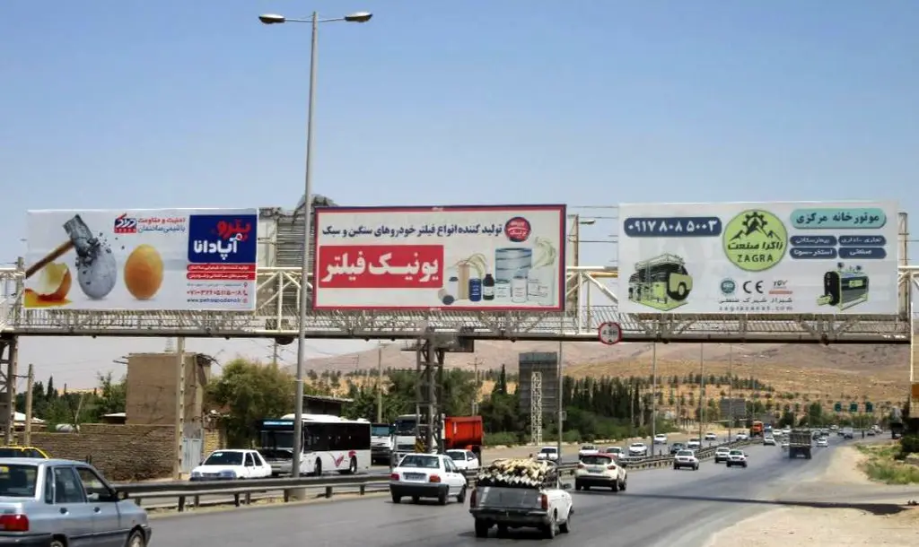عرشه پل شیراز - تخت جمشید شيراز کد AP63-00868