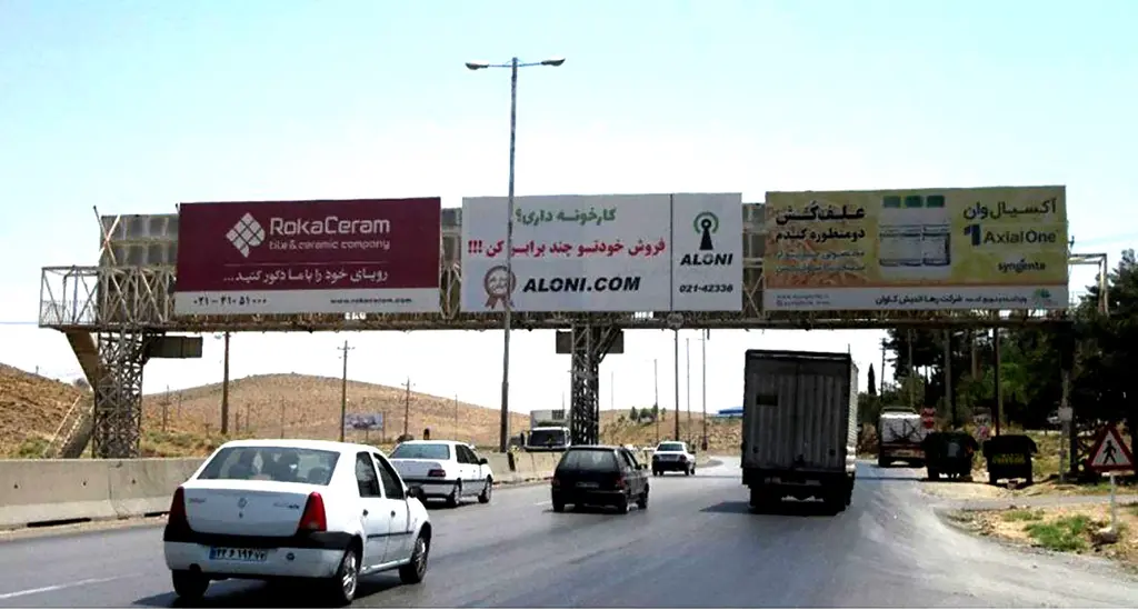 عرشه پل شیراز - تخت جمشید شيراز کد AP63-00874