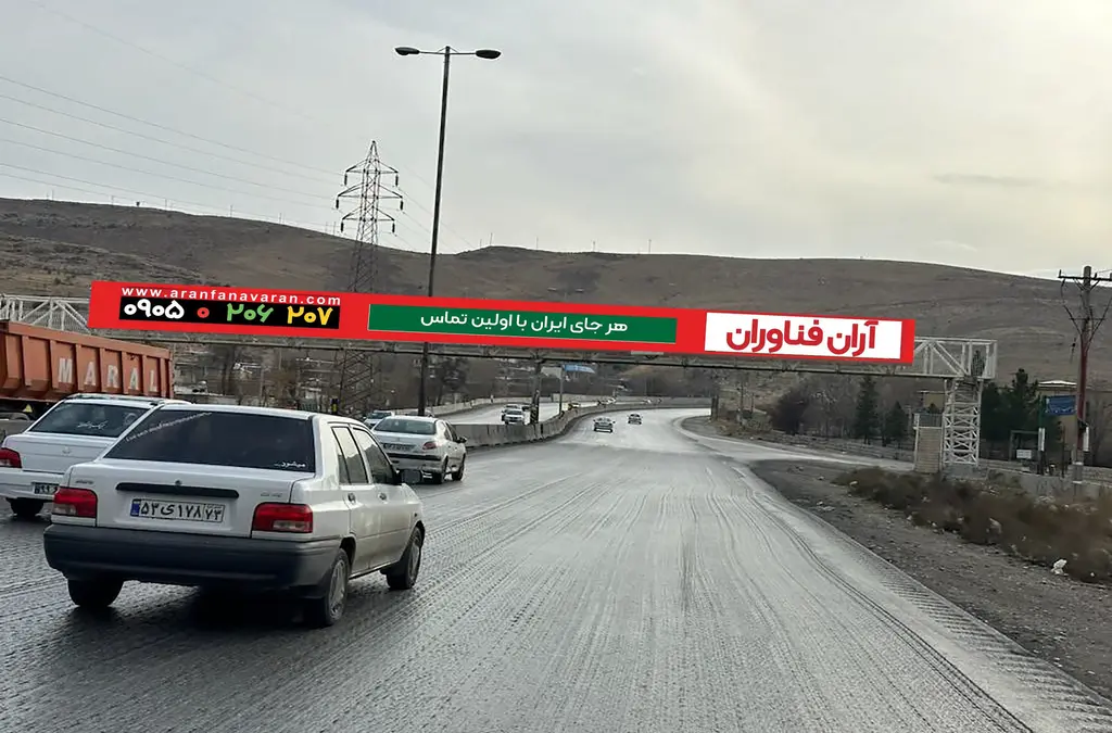 عرشه پل مقابل دانشکده دام پزشکی شيراز کد AP63-00882