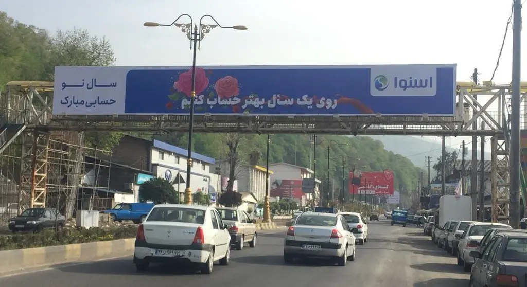 عرشه پل محور تهران-چالوس چالوس کد AP62-00885