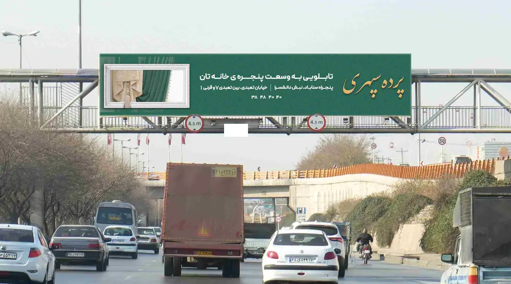 عرشه پل خیابان چراغچی مشهد کد AP12-00925