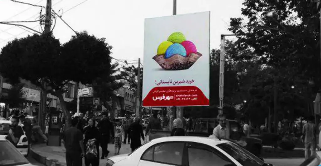 استرابورد گوهردشت کرج کد SB21-01105
