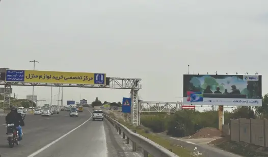 بیلبورد اتوبان کرج - تهران کرج کد BL21-01118