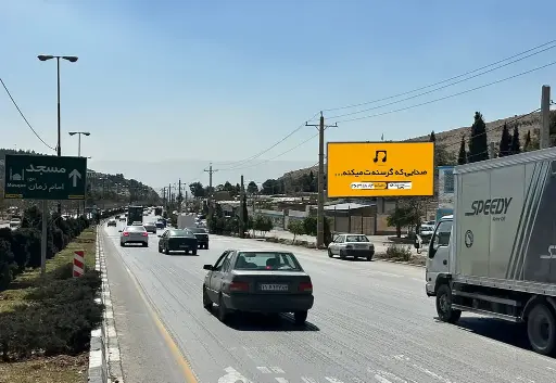 بیلبورد دروازه قرآن شيراز کد BL63-00489