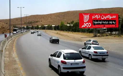 بیلبورد انبار تعاونی روستایی شيراز کد BL63-00493