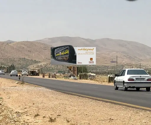 بیلبورد کلستان شيراز کد BL63-00500