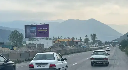 بیلبورد منطقه رزکه دماوند کد BL62-00506