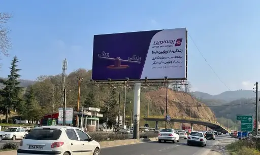 بیلبورد به سمت جاده کندوان چالوس کد BL62-00518