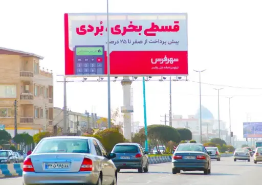 بیلبورد باران 7/1 محمود آباد کد BL62-00521
