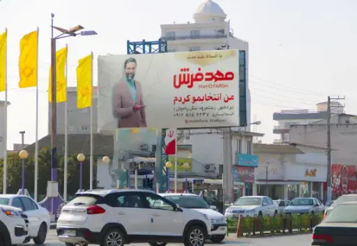 بیلبورد کوی آستین فشان محمود آباد کد BL62-00523