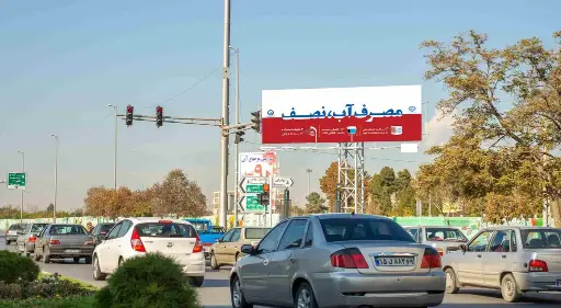 بیلبورد بلوار جانباز مشهد کد BL12-00527