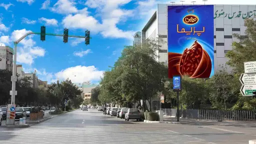 بیلبورد بلوار سجاد مشهد کد BL12-00529