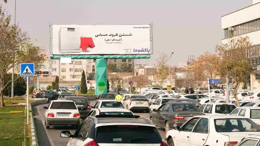 بیلبورد تقاطع خیابان چمران و مدرس مشهد کد BL12-00536