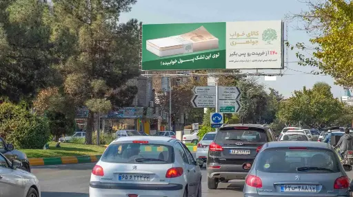 بیلبورد سه راه فلسطین مشهد کد BL12-00538