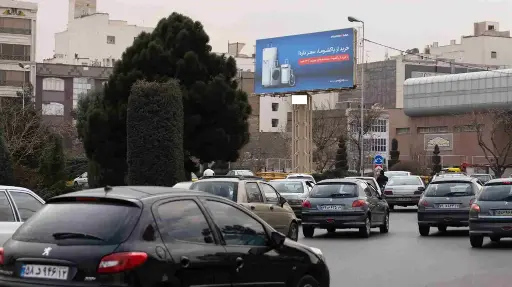 بیلبورد میدان استقلال مشهد کد BL12-00541