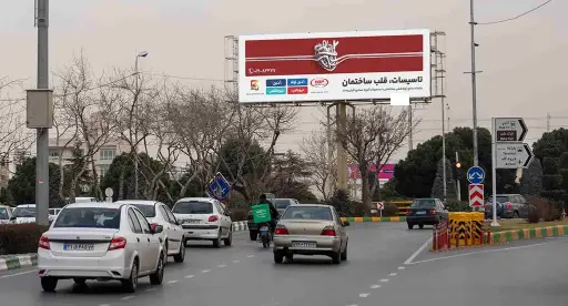 بیلبورد میدان استقلال مشهد کد BL12-00542