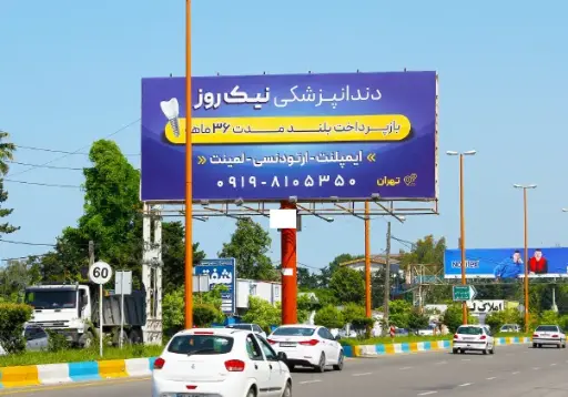 بیلبورد دانشگاه شفق نشتارود کد BL62-00551