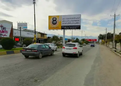 بیلبورد بلوار امام رضا نور کد BL62-00553