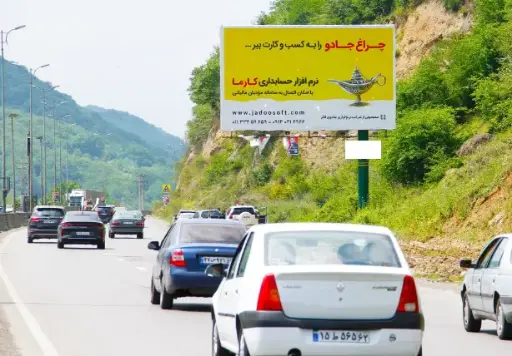 بیلبورد جاده فیروزکوه پل سفيد کد BL62-00557