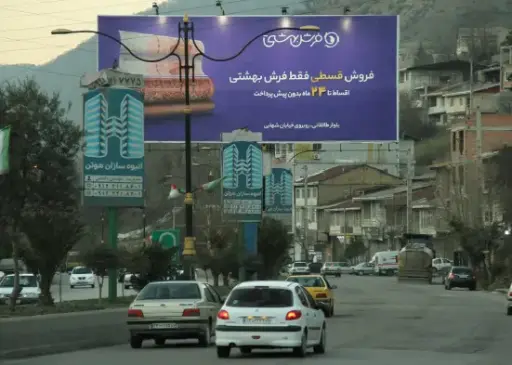 بیلبورد جاده فیروزکوه پل سفيد کد BL62-00560