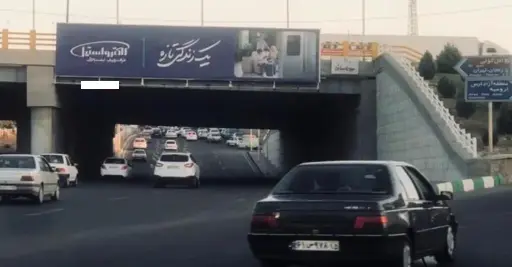 عرشه پل تاج پل ائل گلی تبريز کد AP15-00623