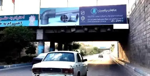 عرشه پل زیرگذر فرودگاه تبريز کد AP15-00650