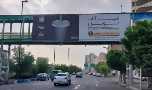 عرشه پل کلانتر تبريز کد AP15-00656