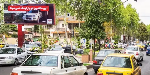 بیلبورد گلسار رشت کد BL46-00657