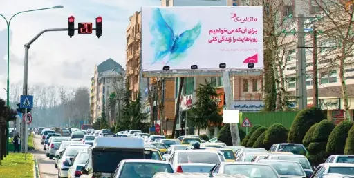 بیلبورد گلباغ نماز رشت کد BL46-00658