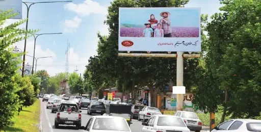 بیلبورد بلوار افتخاری رشت کد BL46-00661