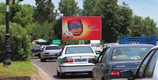 بیلبورد بلوار ولیعصر رشت کد BL46-00669