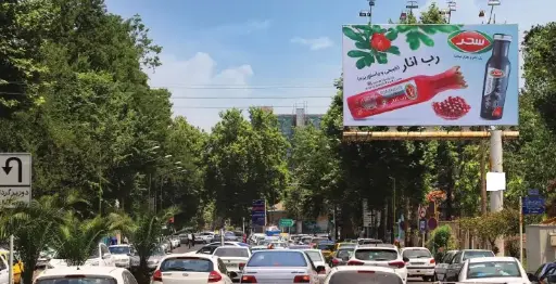 بیلبورد خیابان نامجو رشت کد BL46-00675