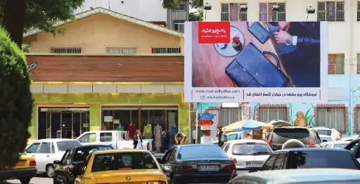 بیلبورد سبز میدان رشت کد BL46-00677