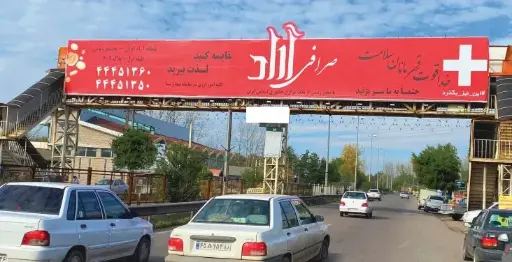 عرشه پل محور رشت - انزلی رشت کد AP46-00680