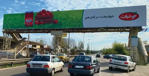 عرشه پل محور رشت - انزلی رشت کد AP46-00681