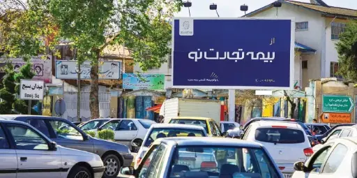 بیلبورد میدان صیقلان رشت کد BL46-00691