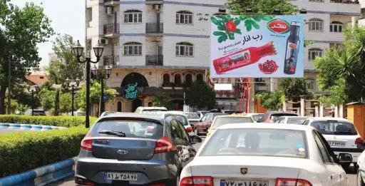 بیلبورد گلسار رشت کد BL46-00708