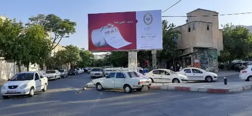 بیلبورد خیابان حافظ سنندج کد BL51-00721