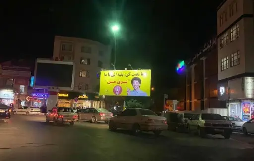 بیلبورد میدان سنه دژ سنندج کد BL51-00727