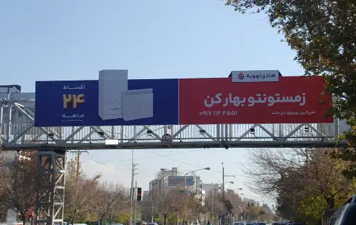عرشه پل بلوار استقلال شيراز کد AP63-00747
