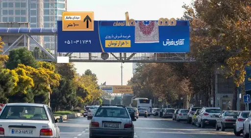 عرشه پل بلوار فردوسی مشهد کد AP12-00754