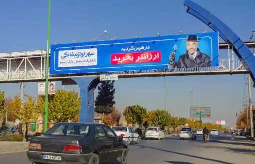 عرشه پل بلوار آتشگاه اصفهان کد AP13-00767