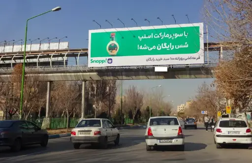 عرشه پل خیابان پروین اصفهان کد AP13-00769