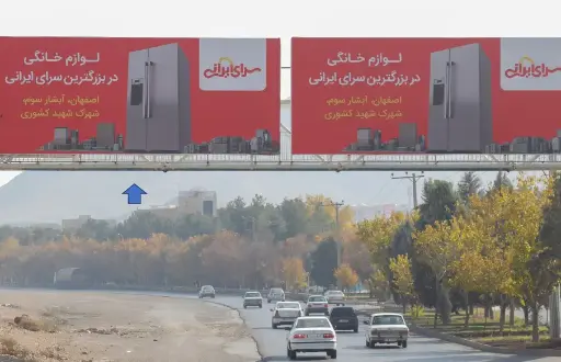 عرشه پل فولادشهر اصفهان کد AP13-00770