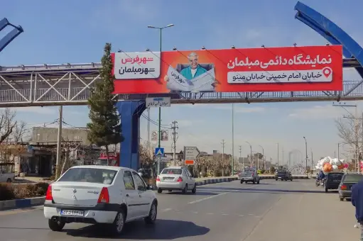 عرشه پل بلوار آتشگاه اصفهان کد AP13-00776