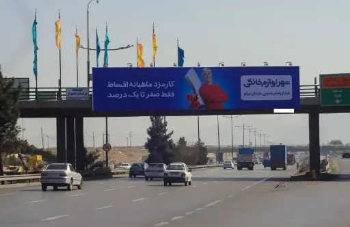 عرشه پل بزرگراه دستجردی اصفهان کد AP13-00778