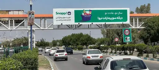 عرشه پل کیانپارس اهواز کد AP14-00793