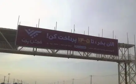 عرشه پل شهر خورموج بوشهر کد AP48-00799